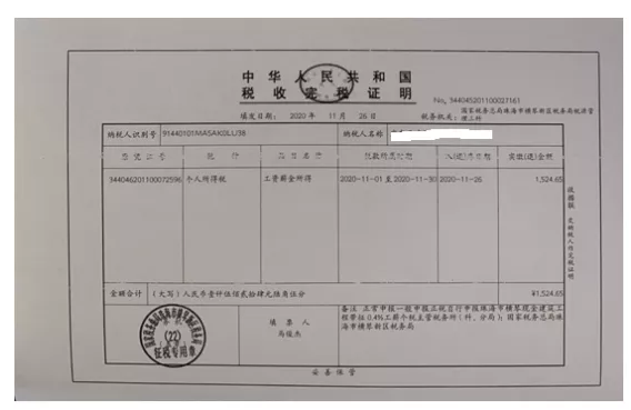 项目部核定征收农民工个税的纳税申报管理策略
