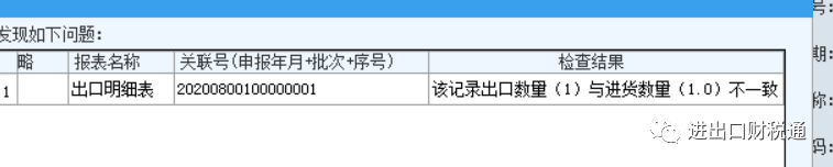 新出口退税申报系统热点问题解答-图片1