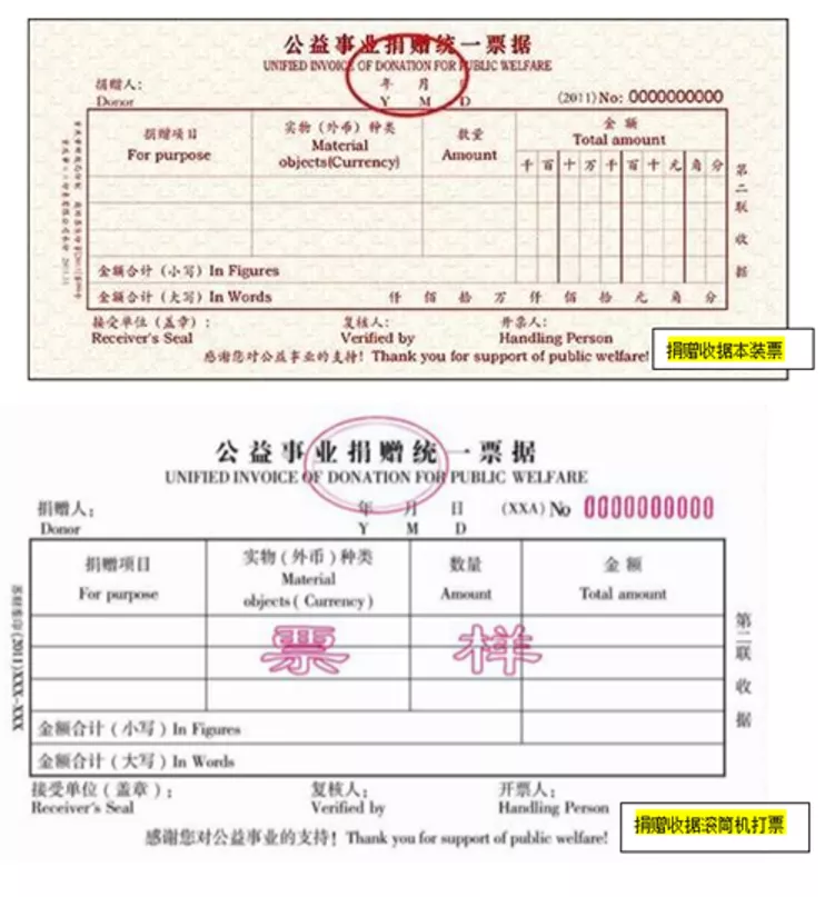 企业及个人公益性捐赠税前扣除是如何规定的？-图片1