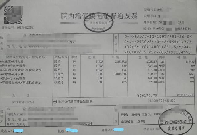 物业公司自来水水费享受差额简易计税的财税处理-图片1