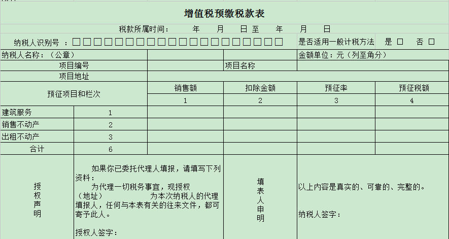 建筑企业异地项目预缴税款实操流程解析