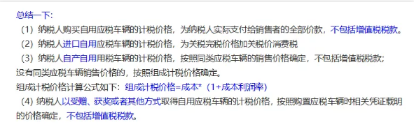 车辆购置税如何入账？