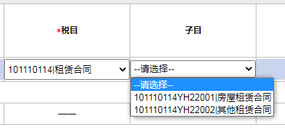 印花税14个税目及其子目法定范围-图片9